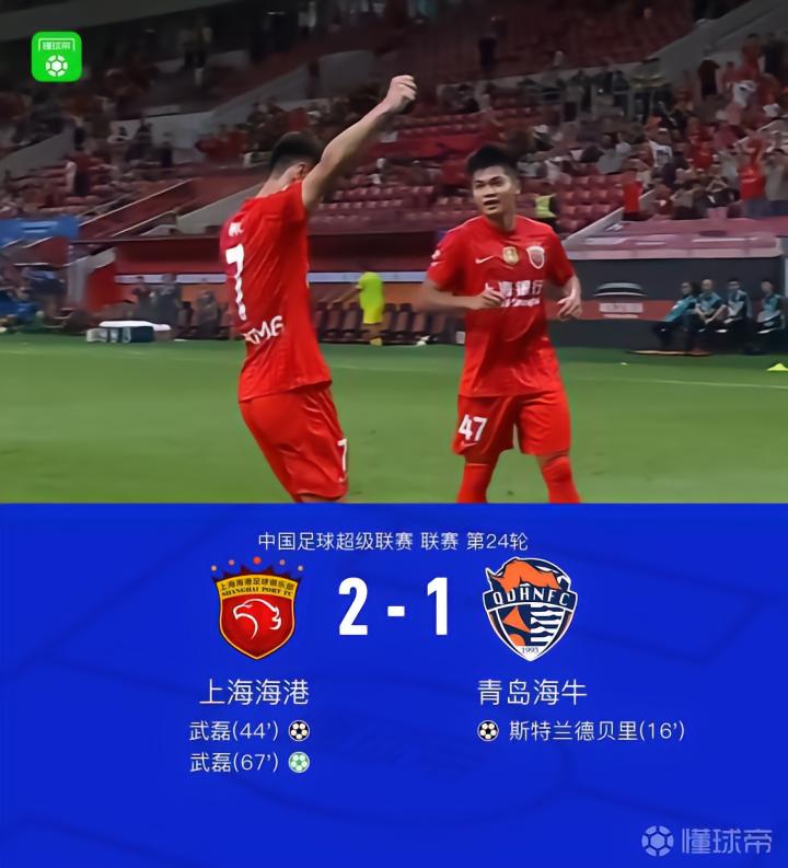 海港2-1逆转海牛,武磊梅开二度,杨希助攻造点