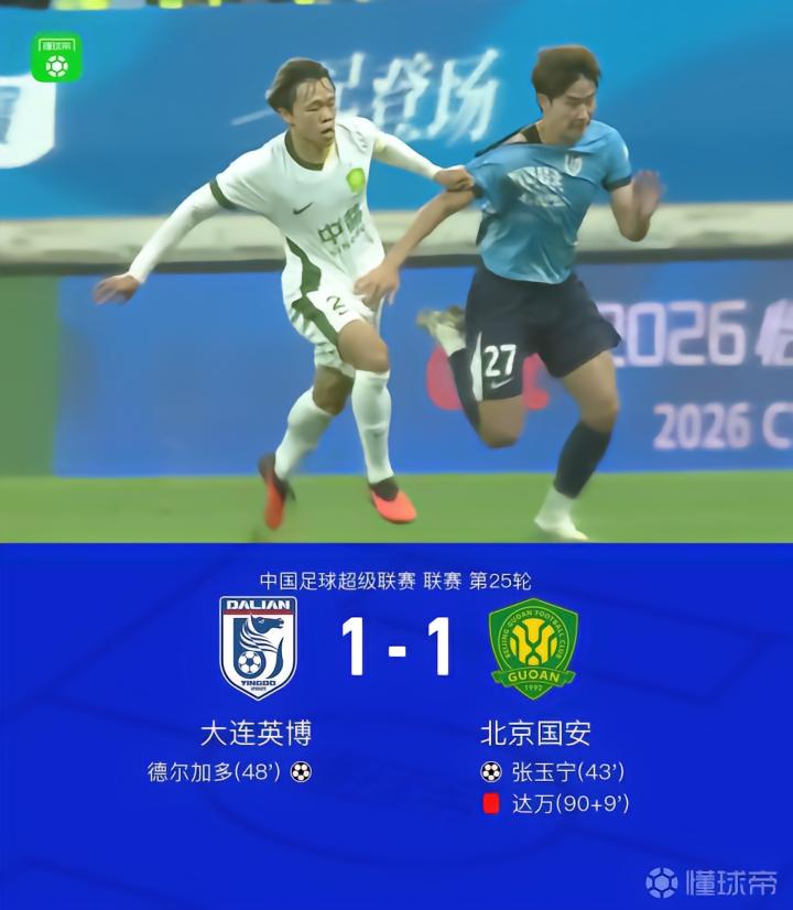 国安客场1-1英博,张玉宁头槌,德尔加多世界波
